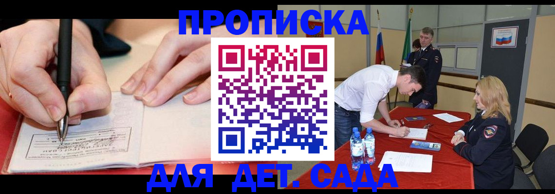 временная регистрация адрес в Искитиме