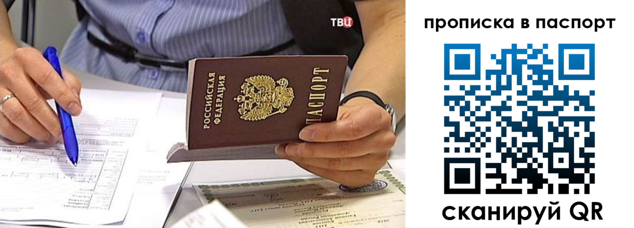 прописка иностранных граждан в Искитиме