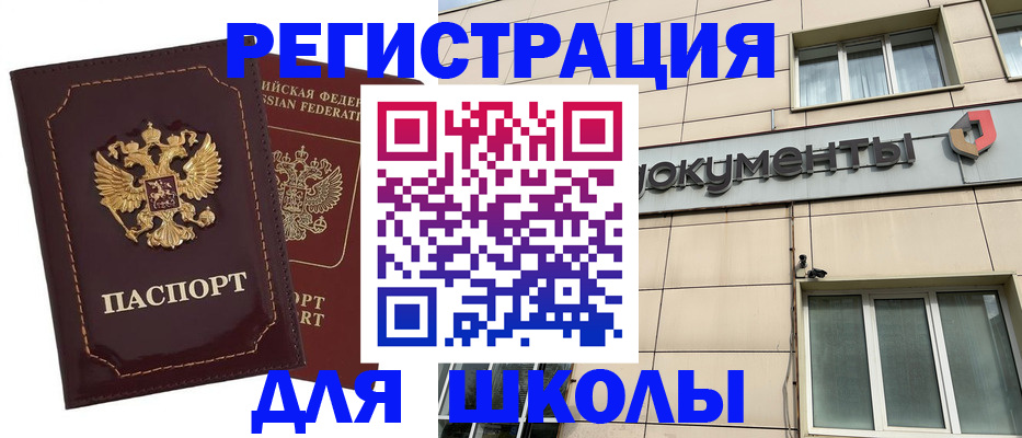 временная регистрация 2025 в Искитиме