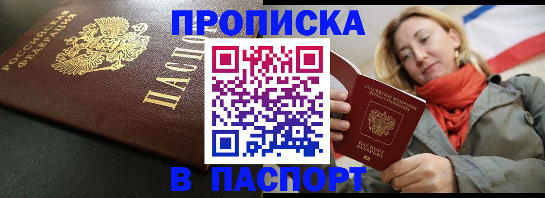 миграционный учет в Искитиме