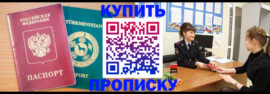 временная регистрация собственник в Искитиме